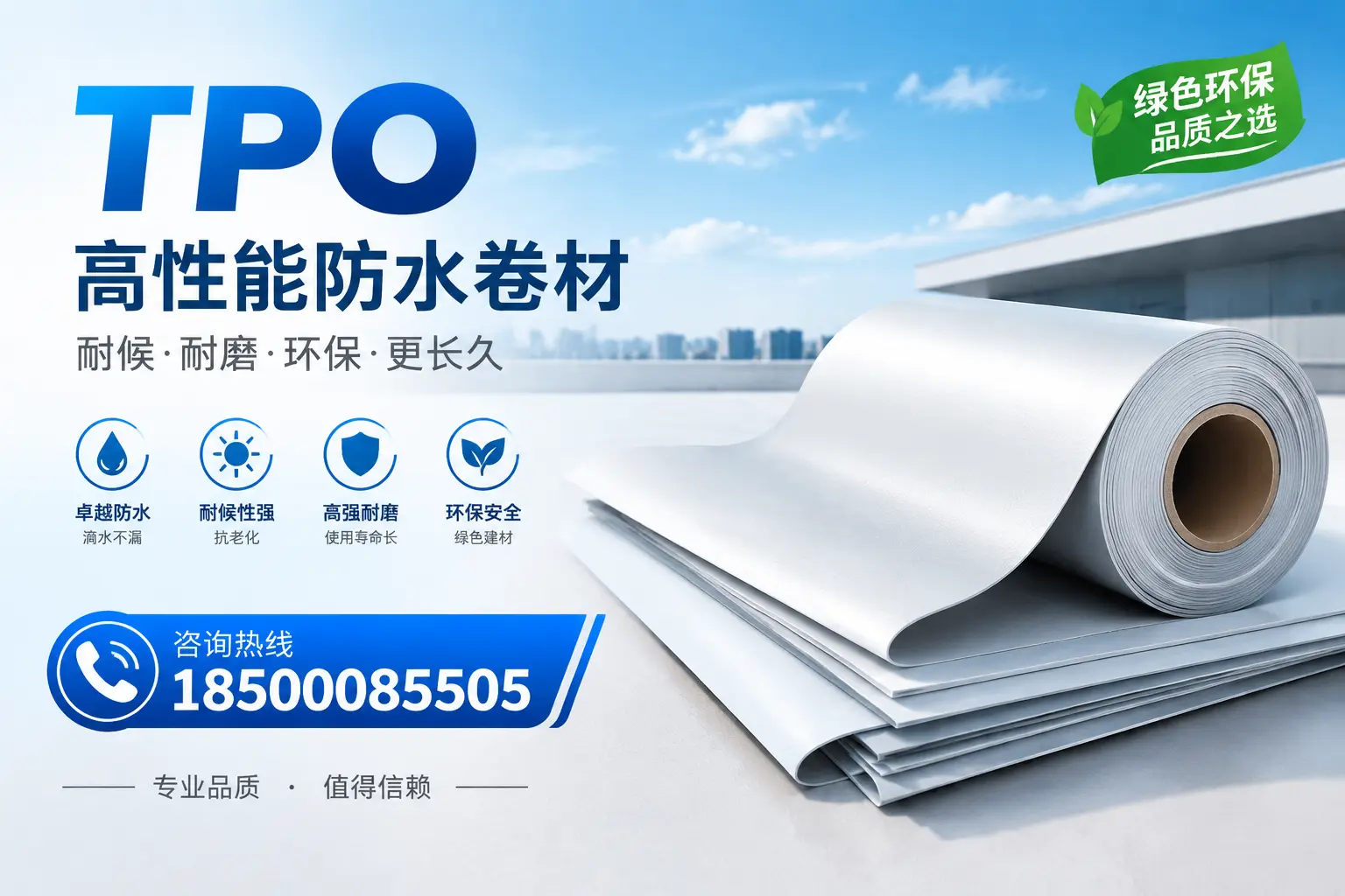 如何选择适合的tpo材料？儋州企业选型指南